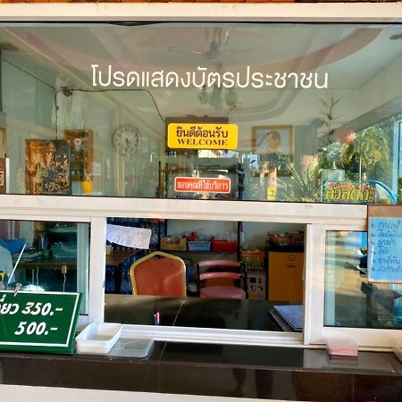 Sor Phattalung Hotel Phatthalung Zewnętrze zdjęcie